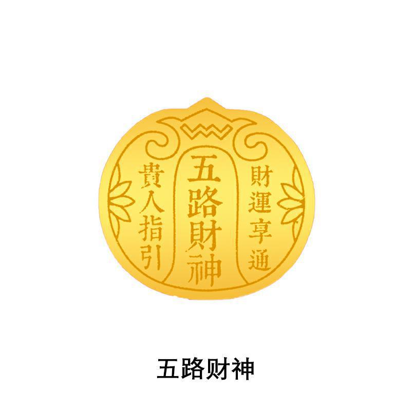 다섯 가지 부의 신