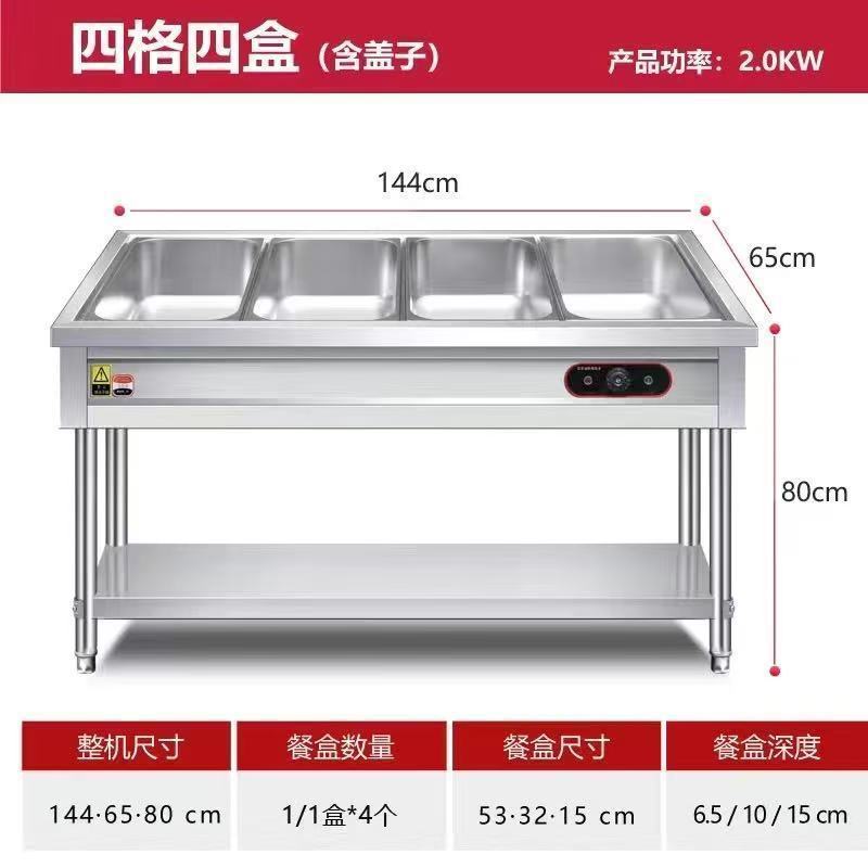 業務用ファーストフード保温テーブル ステンレス電熱卓上保温カート 食堂マルチグリッド野菜販売テーブル 保温販売テーブル|undefined