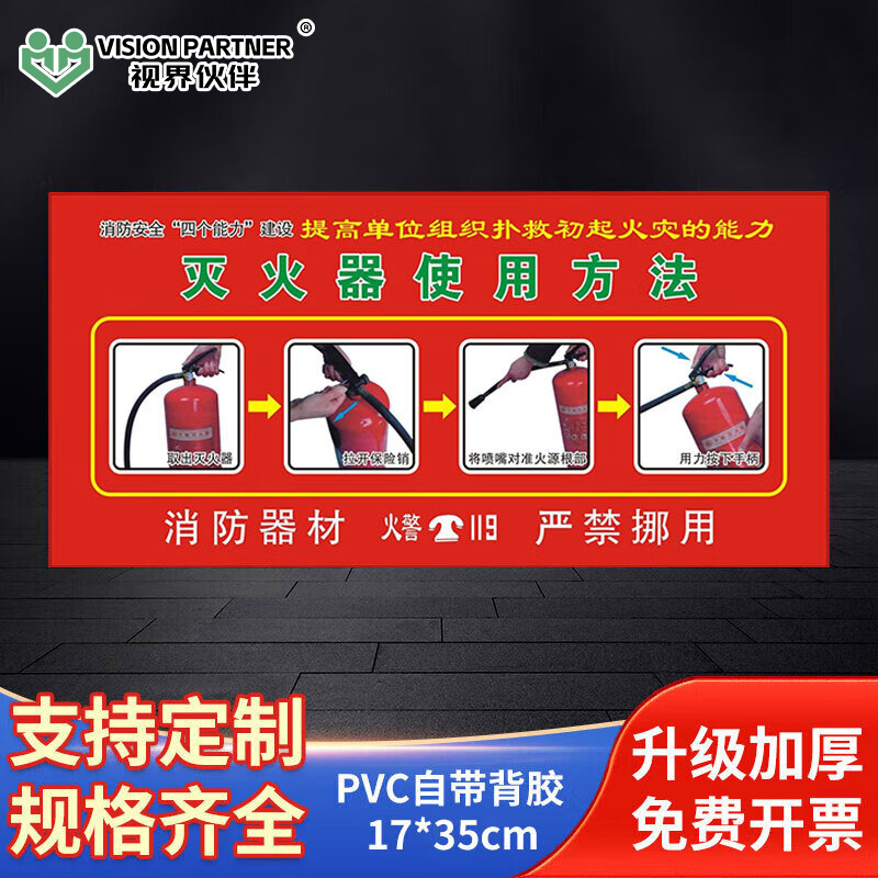 灭火器放置点消防器材消火栓年检养护卡巡查点区消防年检记录