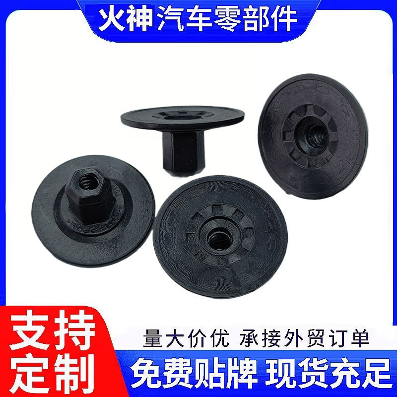 Suitable for Volkswagen Self-Tapping Screw Frame Cushion Fasteners Wht000713 Screw Valve Seat Fastener Nut