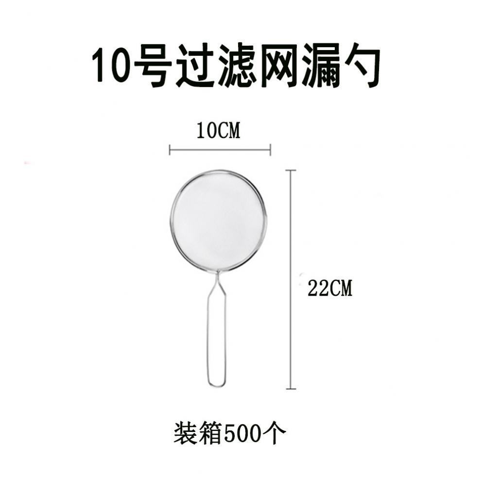 10号过滤网漏勺SKU图.jpg?x-oss-process=image/format,png