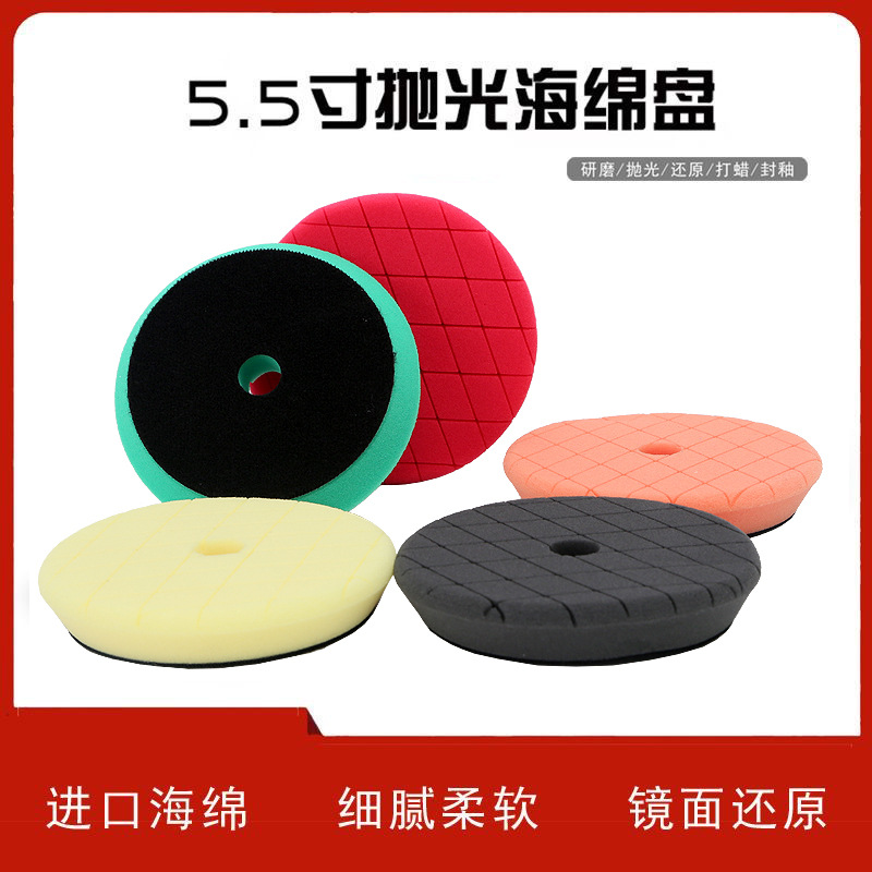 钻石纹6寸汽车抛光打蜡海绵盘DA/GA斜边抛光垫聚酯发泡海绵轮磨盘