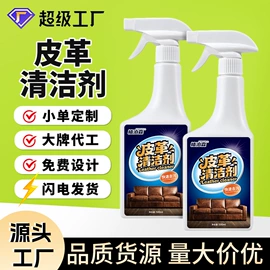 多用途清洁剂;油污清洁剂;祛螨剂