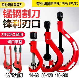 Pe Pipe Cutter Ppr Water Pipe Scissors Pvc Pipe Cutter Professional Quick-Cut Pipe Cutting Tool Pipe Cutter Pipe Cutter