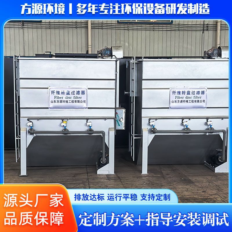 商業用ファイバーターンテーブル 汚水処理用バイオターンテーブルフィルター装置 フィルタークロスフィルター濾過装置