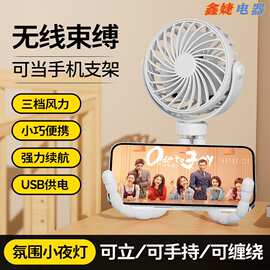 跨境小风扇低噪婴儿车风扇多功能桌面带夜灯八爪鱼可手持手机支架