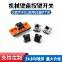 凯华办公十字rgb键盘