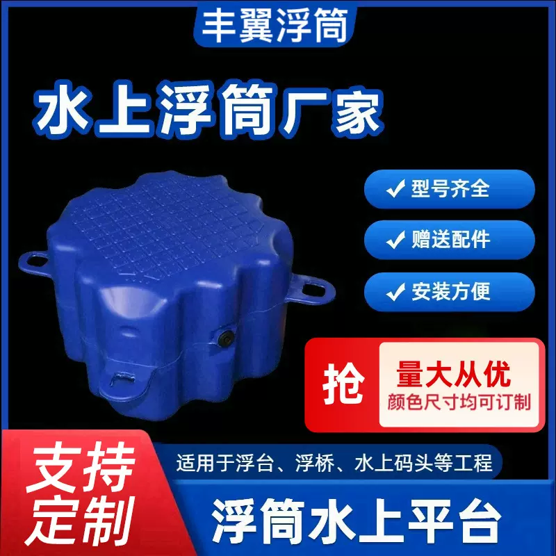 水上浮动码头景区水上浮台游艇码头海上浮桥钓鱼游泳池浮筒