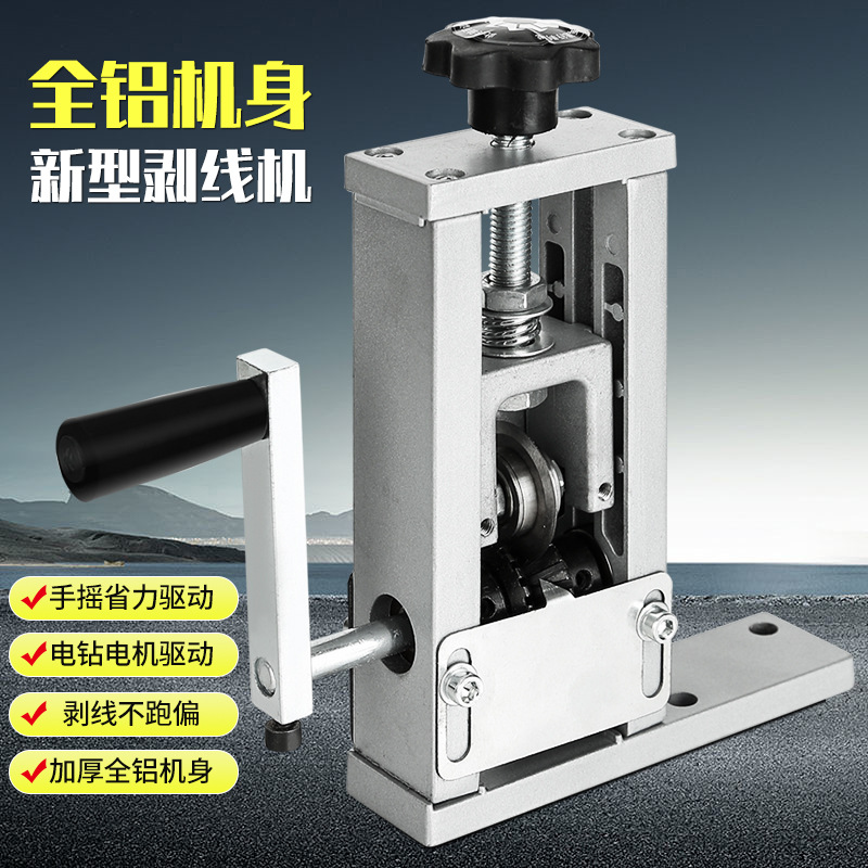 新款剥线机电动废旧电线电缆剥铜废铜线家用小型手摇剥皮机刀便携