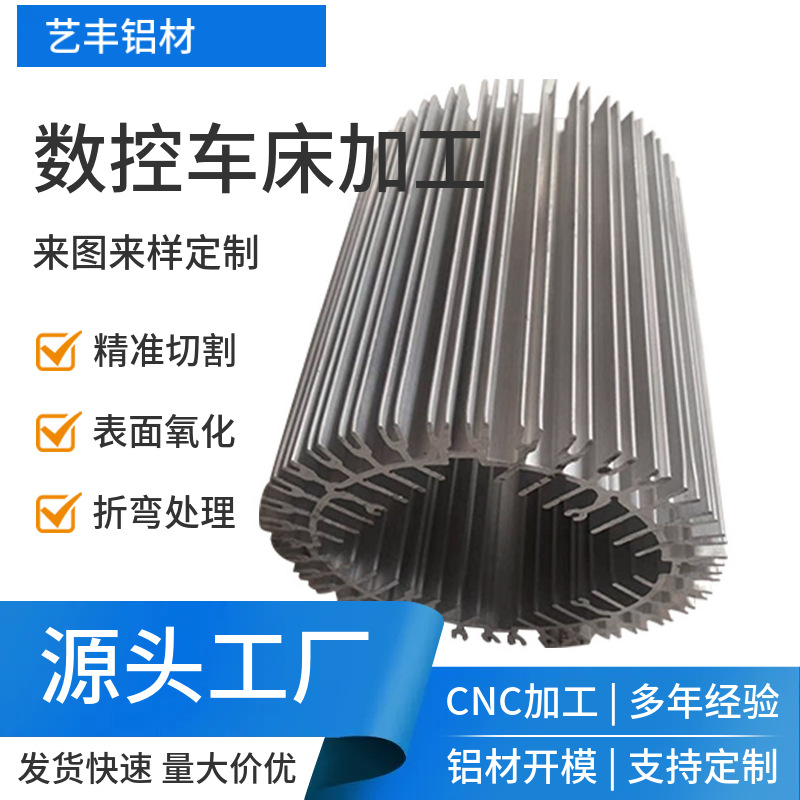 各类铝合金型材专注铝合金生产 大功率梳子形散热器铝型材开模