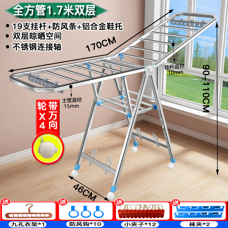스테인레스 스틸-풀 사각 튜브 1.7m [이중 레이어 신발 지지대]