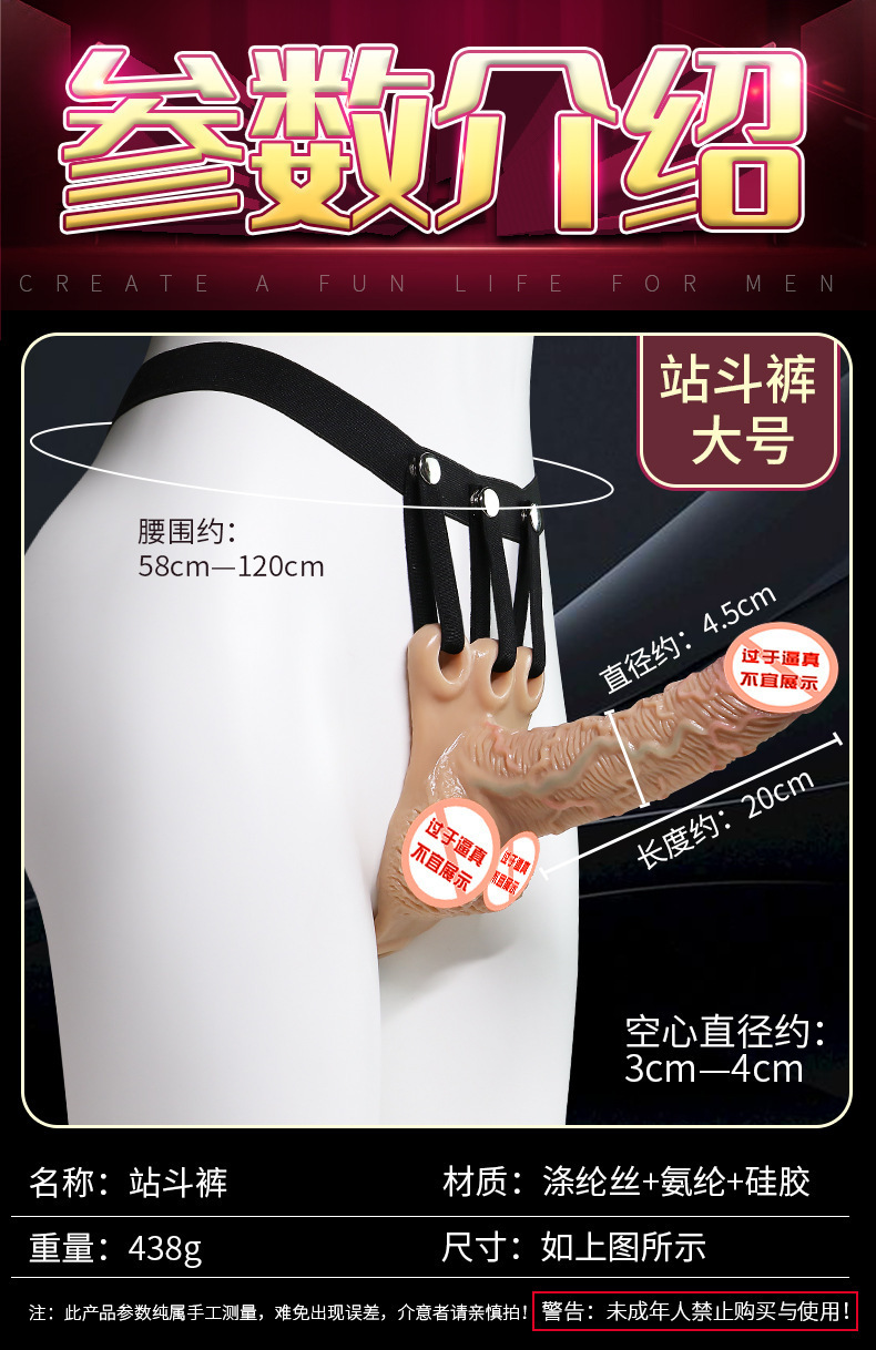 Men’s Silicone Wearable Hollow Pants with Dildo for Couples — detail image 1
