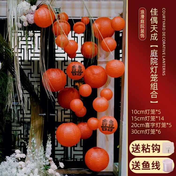 Casarse en el patio rural, linterna de papel, decoración de la casa de bodas, colgante, bola de panal roja, exterior