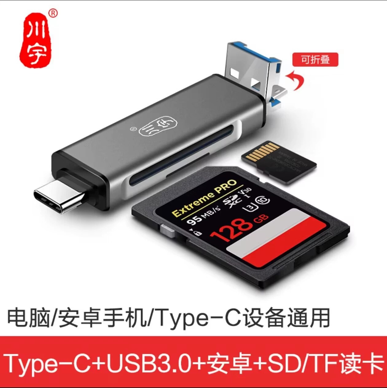 Чжанюй C350 считыватель карт USB 3.0 высокоскоростная SD/TF карта Type-C мобильный телефон компьютер двойного назначения OTG считыватель
