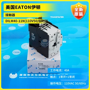 DILM40-11N DILM50-11N DILM65-11N (110В50 60Гц) Контактор Eaton