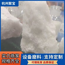 杭州聚宝 杭州白刚玉 白砂耐磨喷砂磨料 喷砂研磨灰尘少 物美价优