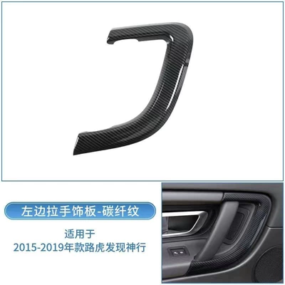 Armrest, handle, handle – Handle - left-carbon-fiber-trim-panel