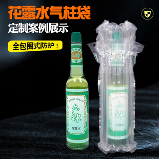 Floral Water Air Column Bag Customized Free Proofing Large Size Bubble Column Bag Shanghai Shockproof Air Column Bag Manufacturer