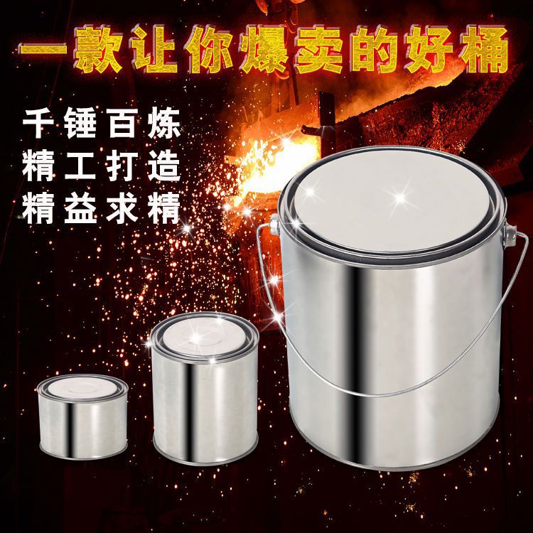 铁皮桶0.3L-20L带盖取样桶化工铁桶马口铁桶油漆桶沥青取样桶包邮|undefined