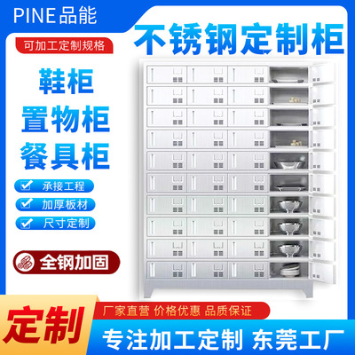 定制不锈钢食堂碗柜学校多门餐具柜餐厅医院餐盘柜多格饭盒置物柜