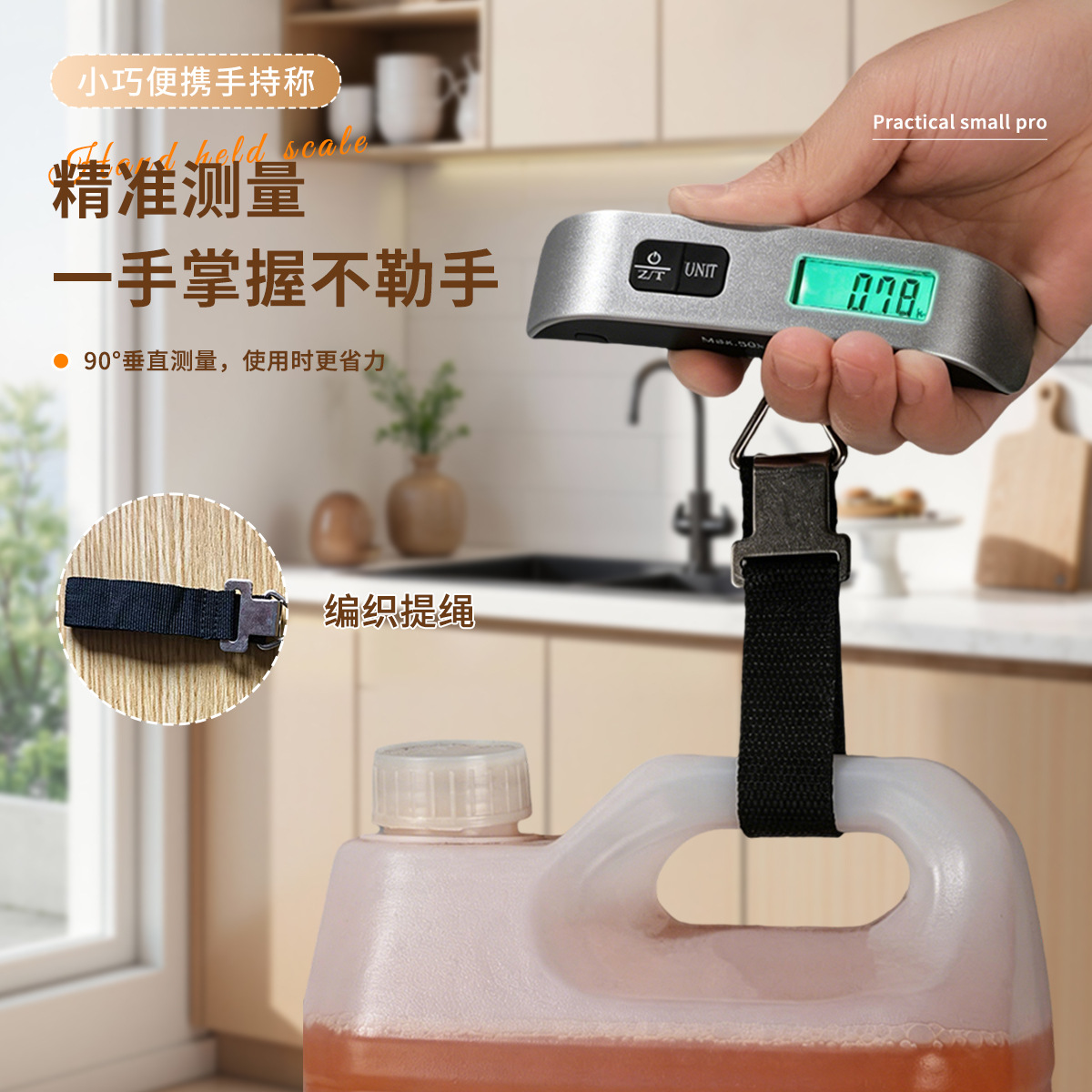 现货新款便携式电子手提秤50kg箱包行李秤小巧高精度克度挂钩秤