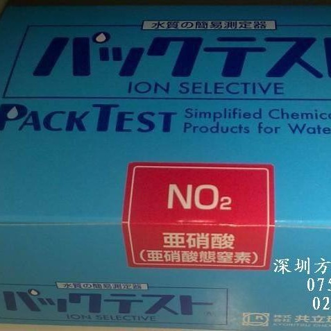 日本共立WAK—NO2亚硝酸盐测试包/亚硝酸盐快速检测工具