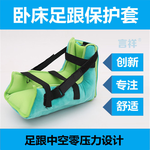Bedridden patient care, decompression, anti-bedsore, pressure sore heel protector, anti-foot drop orthosis, foot support and foot ring pad