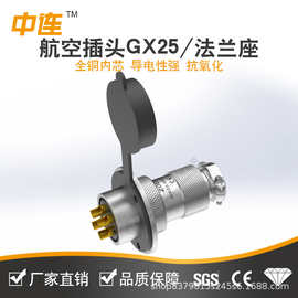 GX25航空插头2/3/4/5芯数据控制编码器连接器25MM开孔插座镀金