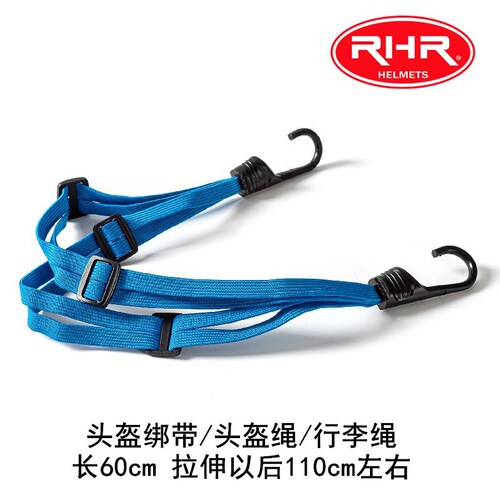 Exported to European and American motorcycle straps, helmet straps, motorcycle luggage ropes, thickened and thickened helmet mesh pockets, helmet ropes