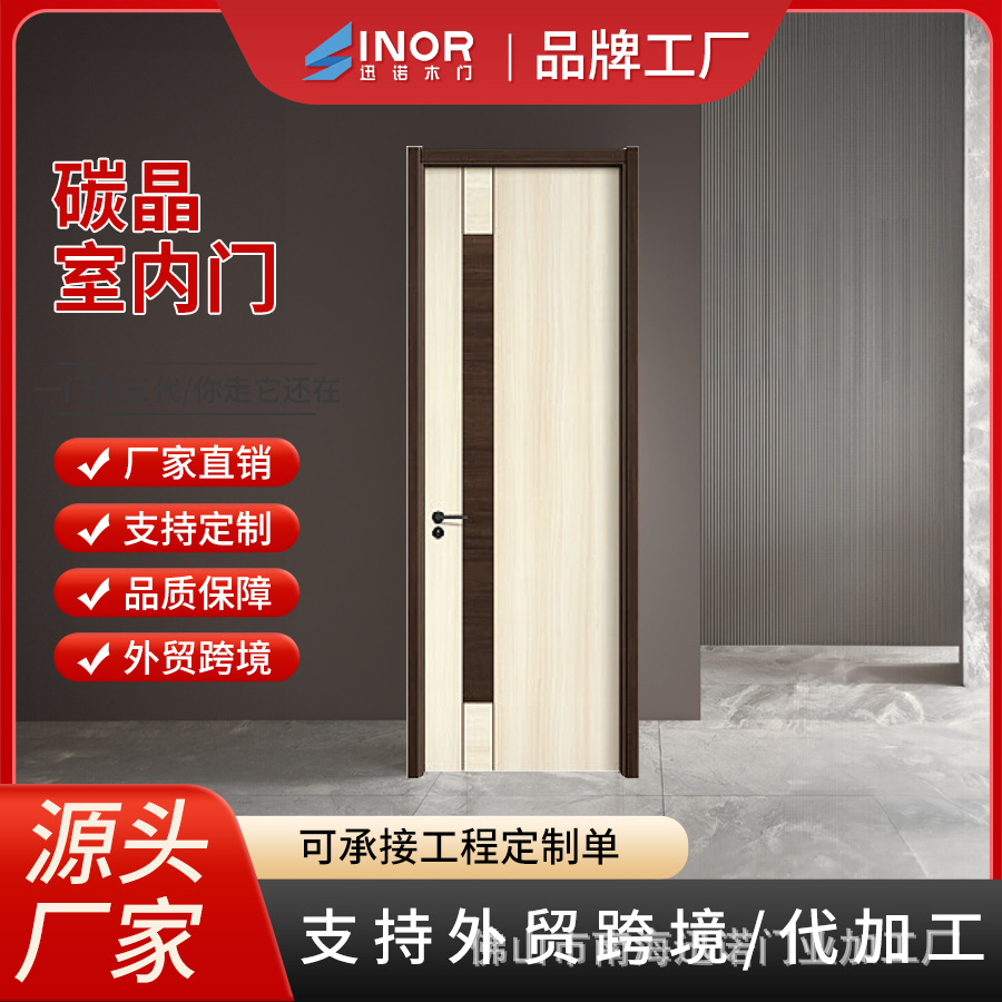 Puerta minimalista sin marco mudo Cristal de carbono sin pintura traje de puerta de habitación marco estrecho puerta de madera de aluminio Puerta de dormitorio puerta de madera maciza