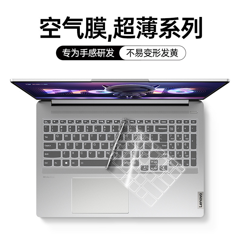 フルキーボード Lenovo Xiaoxin pro14 キーボードフィルム air14plus 防水 pro16 超薄型 15yoga14s に適しています。|undefined