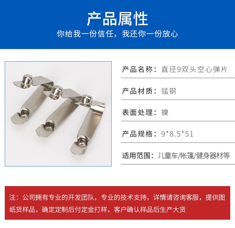 五金冲压件厂家 冲压拉伸V型弹片直径9mm*9mm双珠弹扣卡扣空心弹-阿里巴巴