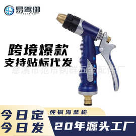 海蓝家用水枪浇花工具多功能洗车高压水枪金属黄铜枪头园林喷水枪