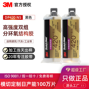 3M DP420NS��ɫ�p�M�ݭh���Y���z����̼�w�S�\������ճ�Y���gab�z