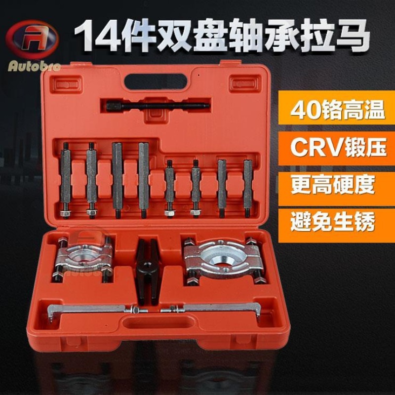 拆装半轴拆卸轴承拉马器 半轴工具器拉拔器 拉变速箱培林轴承轴承