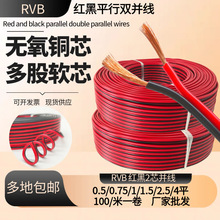 ����RVB�t��ƽ�ЁK�ż��~��2о0.5/0.75/1/1.5/2.5ƽ���ܛо����
