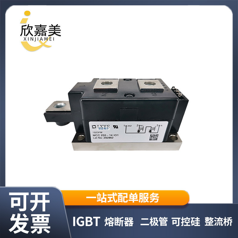 MCC255-14IO1  MCC200-18io1 大功率可控硅模块 电子元器件