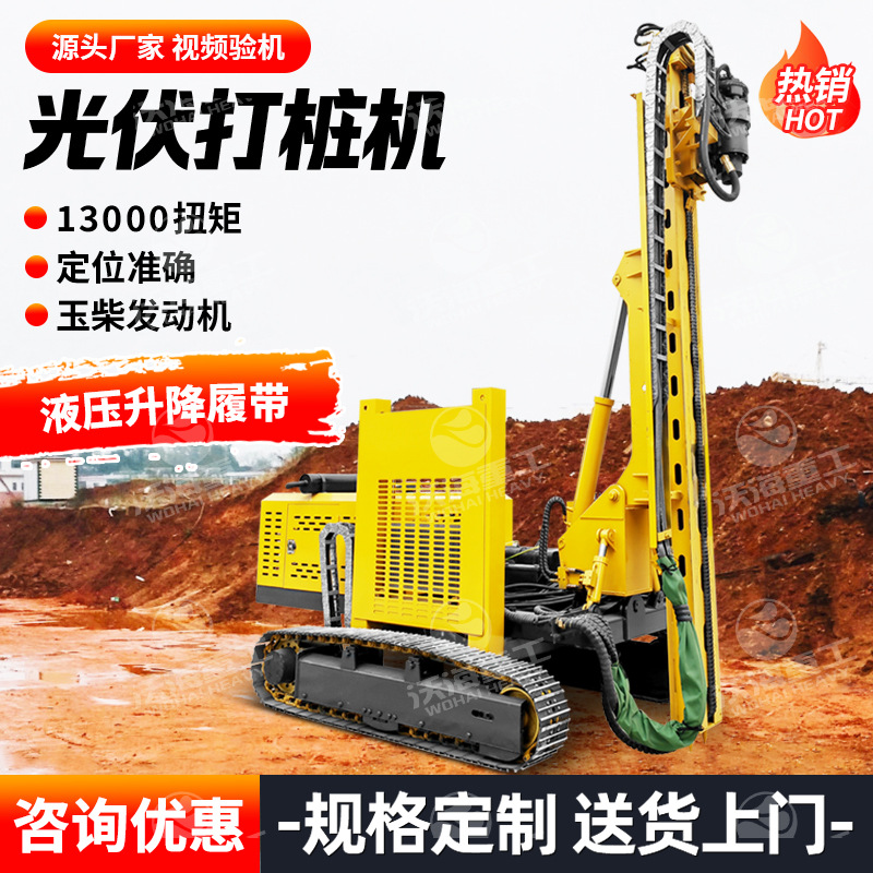 高低支腿光伏打桩机13000大扭矩履带液压升降太阳能光伏打桩钉机