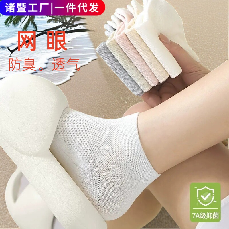 Disposable Socks for Men and Women, Summer Mesh Thin Style, Anti-Odor, Sweat-Absorbent, Breathable, Travel and Business Trip Daily Disposable Socks