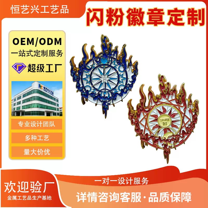 金属闪粉徽章定制企业活动纪念礼品创意电影周边蝴蝶帽徽章厂家