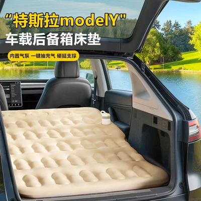 for Tesla Model Y/3 | Vehicle-mounted inflatable bed