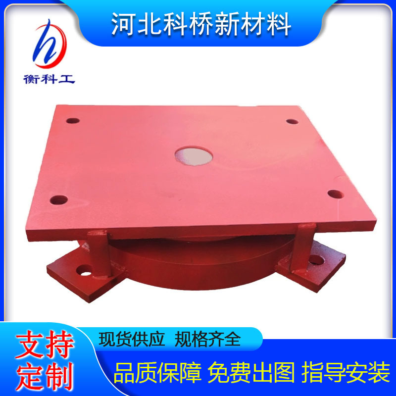 抗震球型钢支座抗震球铰支座铅芯球型支座抗震滑动单双向球铰支座