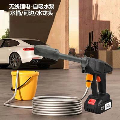 Rechargeable Portable Lithium Battery Tool, Portable car washer