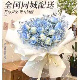 ♔女友碎冰蓝玫瑰表白花束生日满天星鲜花速递同城配送深圳上海广