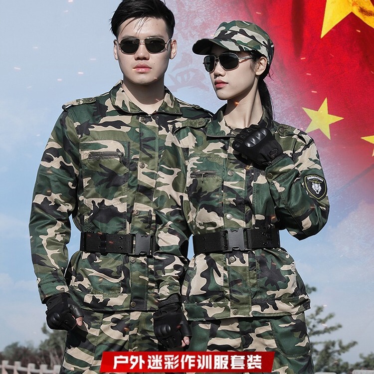 New Spring and Autumn Camouflage Suit Men's Military Training Development Military Fans Genuine Regular Wear-resistant Field Work Clothes for Female Students New Spring and Autumn Camouflage Suit Men's Military Training Development Military Fans Genuine Regular Wear-resistant Field Work Clothes for Female Students