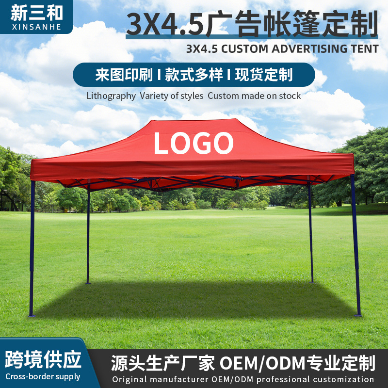 广告帐篷伸缩四角帐篷户外旅行折叠帐篷批发广告折叠帐篷定制logo