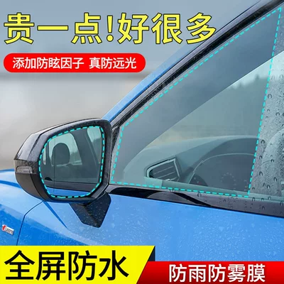 Rearview mirror rainproof sticker – Glass for Rainy Days