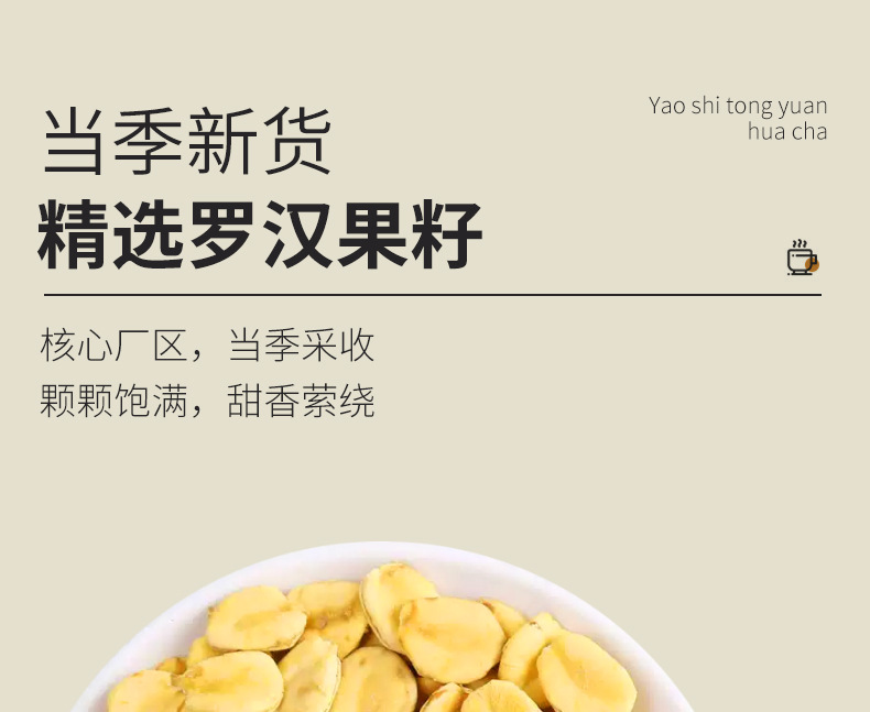 Luo Han Guo Seeds 500g Dried Monk Fruit Seeds Luo Han Guo Zi Herbal Tea Ingredient Nitrogen Packed overview