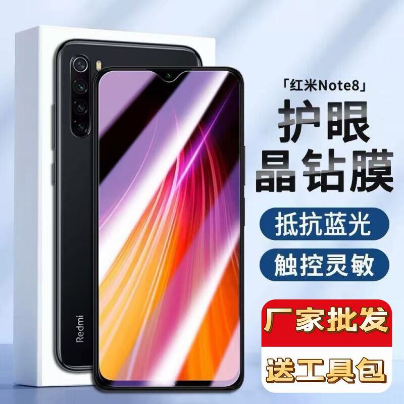 Suitable for Redmi Note8 Tempered Film Full-Screen Note8Pro High-Definition Explosion-Proof Film Anti-Blue Light Anti-Fall Mobile Phone Film