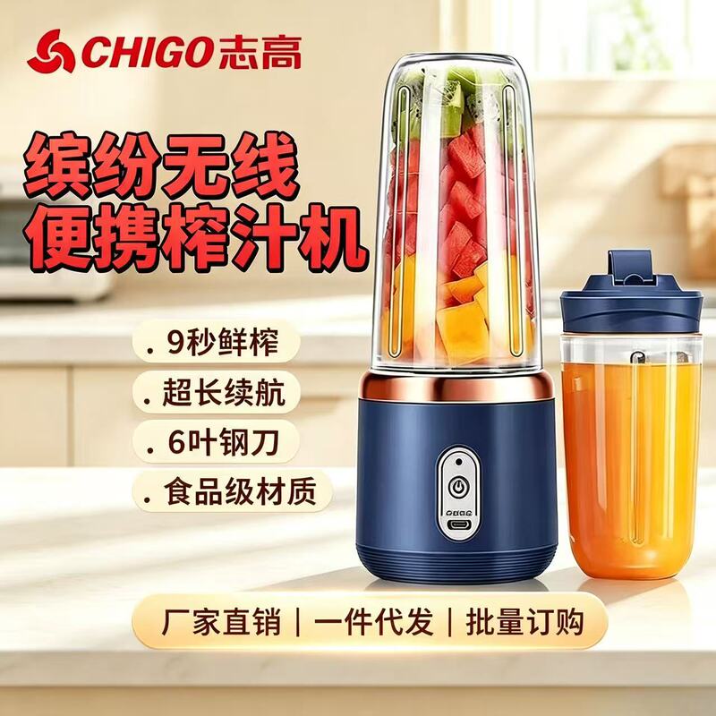 ZhiGao Rechargeable Portable Juicer Cup, Household Small Fully Automatic Multifunctional Smoothie and Fruit Juicer Cup